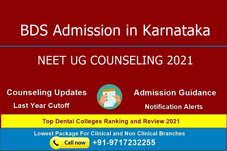 bds-admission-in-karnataka-2021-dates-admission-process