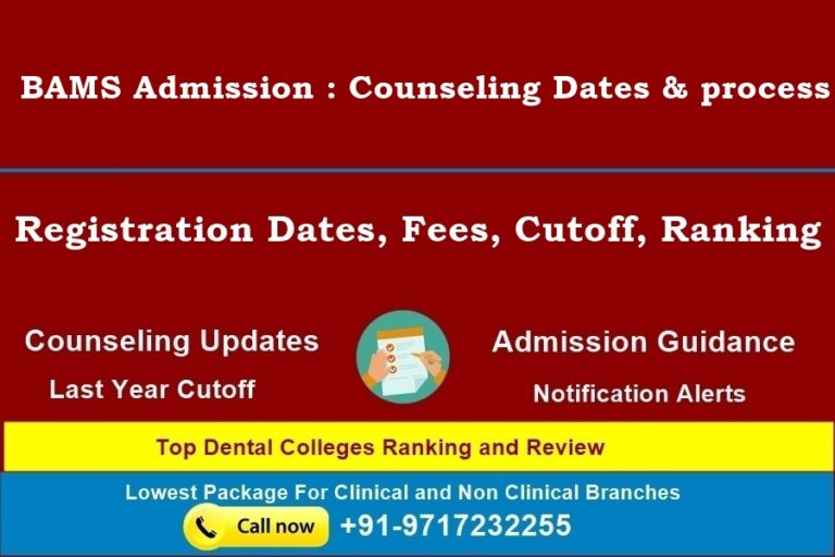 BAMS Admission 2022 : Counseling Dates & Process