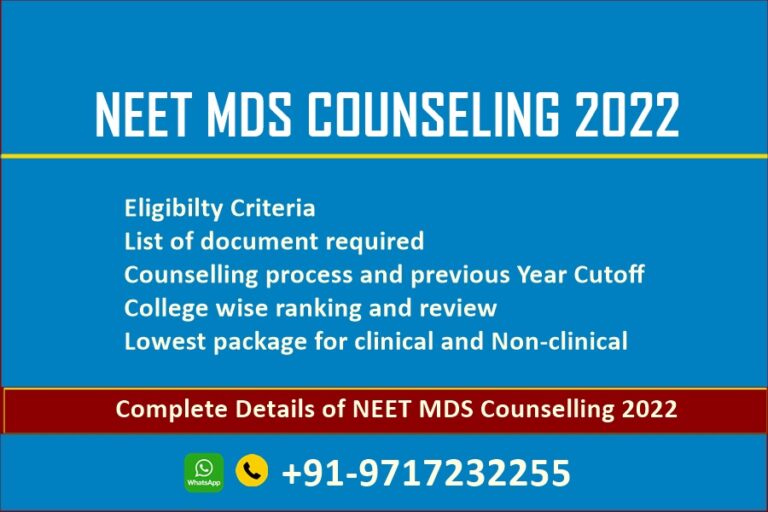 NEET MDS Counseling 2024 - Dates, Merit List, Allotment Process